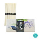 【9%OFF】 ギフト そうめん 【送料無料】 【60個単位】古式熟成そうめん 爽の糸5束 そうめん ギフト そうめん 300円 人気 300円台 敬老会 プレ...