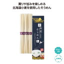 【今だけP最大47倍】【20%OFF】 ギフト そうめん 【送料無料】 【100個単位】にっぽん美食めぐり 北海道そうめん3束 そうめん ギフト 激安 そうめん...