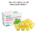 プチギフト お菓子 おしゃれ 【送料無料】 【40個単位】ひとくちゼリー15個入 長野県産シャインマスカット ゼリー 敬老会 プレゼント デイサービス 施設 食...