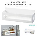 【15%OFF】 販促品 マグネット 【あす楽】 エヌクリエ マグネット収納ラック マグネット テレワーク 在宅 販促品 退職 産休 ありがとう 即納 販促品 ...