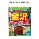 ギフト カレー 【送料無料】 【100個単位】るるぶコラボカレー 金沢濃厚コク旨カレー カレー ギフト カレー 500円 人気 400円台 敬老会 プレゼント ...