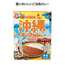 ギフト カレー 【送料無料】 【100個単位】るるぶコラボカレー 沖縄キーマカレー カレー ギフト カレー 500円 人気 400円台 敬老会 プレゼント イベ...