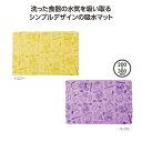 【9日20時〜P最大47倍】【30%OFF】 販促品 水切りマット 【あす楽】 スヌーピー なかよし水切りマット 水切りマット 保育園 運動会 景品 幼稚園 即...