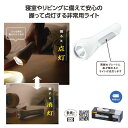 【42%OFF】 防災グッズ 【あす楽】 グリップタッチハンディライト ランタン 防災グッズ セット 防災訓練 即納 販促品 激安 ランタン 700円 人気 7...
