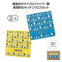 【20%OFF】 販促品 キッチンクロス 【あす楽】 スヌーピーライン キッチンクロス2枚組 キッチンクロス 保育園 運動会 景品 幼稚園 即納 販促品 激安 ...