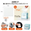 【9日20時〜P最大47倍】【10%OFF】 エコバッグ 折りたたみ コンパクト 【あす楽】 ちぎってお掃除!メラミンスポンジシート ポーチ 即納 販促品 ポー...