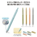 【12%OFF】 販促品 カッター 【あす楽】 ミームー ノック式セラミックカッター カッター テレワーク 在宅 販促品 退職 産休 ありがとう 即納 販促品 ...