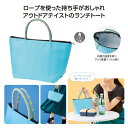 【36%OFF】 販促品 保冷温バッグ 【あす楽】 ロープス保冷温ランチバッグ 保冷温バッグ 即納 販促品 激安 保冷温バッグ 500円 人気 500円台 敬老...