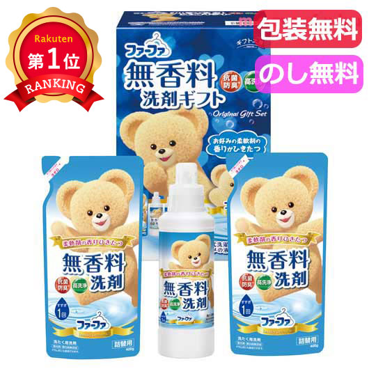 洗濯用ギフトセット ＼楽天1位／ 内祝 ギフト ギフト 洗濯用洗剤セット ファーファギフトセット 洗濯用洗剤セット 結婚内祝 出産 快気内祝 新築内祝 法事 志 ギフト 香典返し ギフト 洗濯用洗剤セット 2000円 人気 1000円台 敬老会 プレゼント イベ