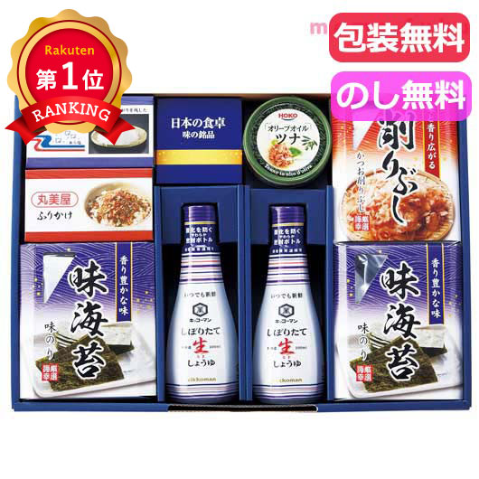 ＼楽天1位／ 内祝 ギフト 海苔 詰め合わせ ギフト 海苔 詰め合わせ 【送料無料】 味の銘品　詰合 ...