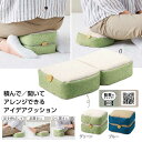 【39%OFF】 プチギフト クッション 【あす楽】 正座も楽々!マルチアレンジクッション クッション 即納 プチギフト 激安 クッション 800円 人気 80...