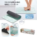【38%OFF】 生活雑貨 バスマット 【あす楽】 割れない!珪藻土ソフトバスマット バスマット 即納 生活雑貨 激安 バスマット 1000円 人気 1000円...