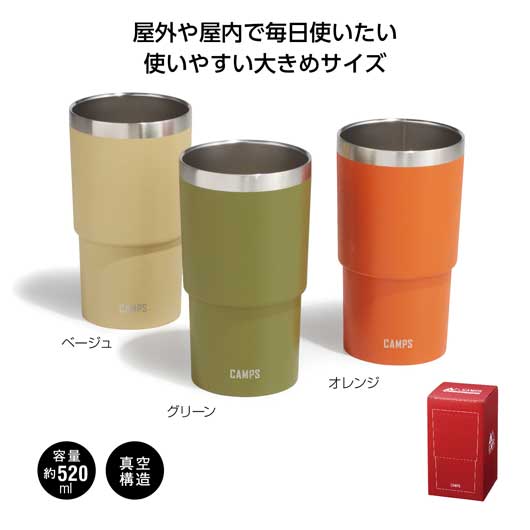 【P最大46倍】【43%OFF】 プチギフト タンブラー 【あす楽】 キャンプス　真空ステンレスタンブラー520ml タンブラー 即納 プチギフト 激安 タンブラー 1000円 人気 1000円台 敬老会 プレゼント イベント セール sal