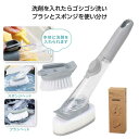 【23%OFF】 販促品 ブラシ 【あす楽】 簡単！お掃除ブラシ＆スポンジ ブラシ 即納 販促品 激安 ブラシ 500円 人気 400円台 敬老会 プレゼント イベント セール sale