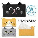 エコバッグ 折りたたみ コンパクト 【送料無料】 【あす楽】 猫日和　ダブルポケット　マルチポーチ ポーチ 即納 プチギフト ポーチ 400円 人気 400円台 敬老会 プレゼント イベント セール sale