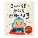 【今だけP最大47倍】【10%OFF】 プチギフト 退職 タオル 【送料無料】 これからもよろしくお願いします 超吸水!エコふきん ふきん プチギフト 退職 産...