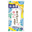 異動 退職 お礼 【送料無料】 ありがとうの気持ち 除菌ウェットティッシュ ウェットティッシュ ウィルス対策 予防グッズ 衛生用品 衛生用品 退職 産休 ありが...