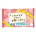【今だけP最大47倍】 プチギフト 退職 タオル 【送料無料】 これからもよろしくお願いします 除菌ウェットふきん ふきん プチギフト 退職 産休 ありがとう ...