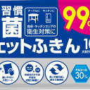 【今だけP最大47倍】 プチギフト 退職 タオル 【送料無料】 衛生習慣 除菌ウェットふきん ふきん プチギフト 退職 産休 ありがとう プチギフト ふきん 3...