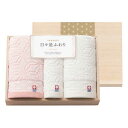 お中元 プチギフト 退職 タオル 今治〈日々是ふわり〉フェイスタオル2P&ハンドタオル(木箱入) タオル 初盆 お返し 品 ギフト 退職 産休 ありがとう ギフ...