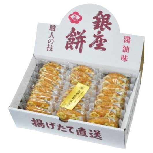 【クーポン有】 お歳暮 冬ギフト お菓子 クリスマス お菓子 個包装 銀座花のれん 銀座餅 あられ・おかき プチギフト お菓子 ギフト あられ・おかき 3000...