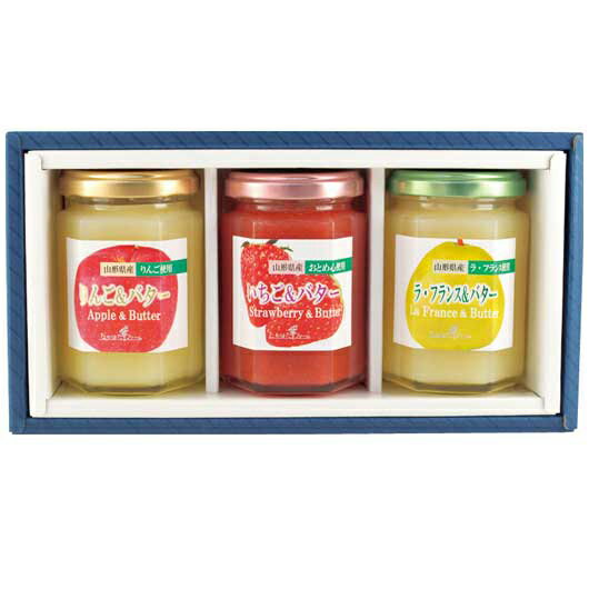 内祝い お返し ジャム ギフト ジャム たかはたファーム フルーツ＆バター3個詰合せ ジャム ギフト ジャム 2000円 人気 2000円台 敬老会 プレゼント イベント 国産 セール saleのサムネイル