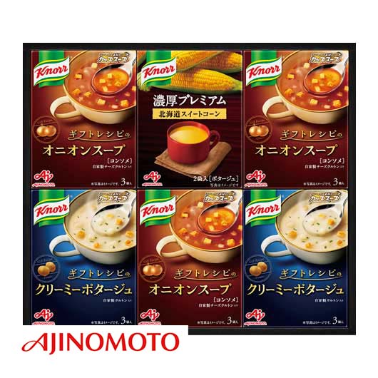 【クーポン有】 お歳暮 冬ギフト スープ ギフト スープ 味の素 クノールプレミアムスープギフト スープ ギフト スープ 2000円 人気 2000円台 敬老会...