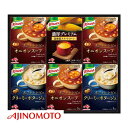 母の日 スープ ギフト スープ 味の素 クノールプレミアムスープギフト スープ ギフト スープ 2000円 人気 2000円台 敬老会 プレゼント イベント 国...