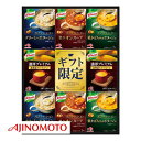 母の日 スープ ギフト スープ 味の素 クノールプレミアムスープギフト スープ ギフト スープ 4000円 人気 3000円台 敬老会 プレゼント イベント 国...