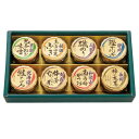 【クーポン有】 お歳暮 冬ギフト 調味料 詰め合わせ ギフトセット 調味料 詰め合わせ 【送料無料】 磯じまん 日本全国うまいものめぐり 調味料 詰め合わせ ご...