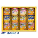 【今だけP最大47倍】 母の日 お菓子 プチギフト お菓子 おしゃれ はごろもフーズ デザートギフト 洋菓子セット詰め合わせ プチギフト お菓子 ギフト 洋菓子...