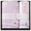 【15%OFF】 お中元 プチギフト 退職 タオル 今治製タオル〈桜おり布〉バスタオル&フェイスタオル パープル タオルセット 初盆 お返し 品 ギフト 退職 ...