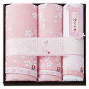 【20%OFF】 お中元 プチギフト 退職 タオル 【送料無料】 今治製タオル〈桜おり布〉バスタオル&フェイスタオル2P ピンク タオルセット 初盆 お返し 品...