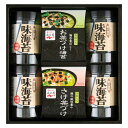 【今だけP最大47倍】【10%OFF】 母の日 海苔 詰め合わせ ギフト 海苔 詰め合わせ 永谷園お茶漬け・柳川海苔詰合せ 海苔 詰め合わせ 内祝 お返し ギフ...