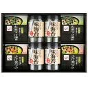 【今だけP最大47倍】【15%OFF】 母の日 海苔 詰め合わせ ギフト 海苔 詰め合わせ 永谷園お茶漬け・柳川海苔詰合せ 海苔 詰め合わせ 内祝 お返し ギフ...