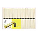 【今だけP最大47倍】【10%OFF】 母の日 そうめん ギフトセット そうめん 島原手延そうめん そうめん ギフトセット そうめん 3000円 人気 2000...