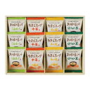 母の日 みそ汁 ギフト みそ汁 フリーズドライ「お味噌汁・スープ詰合せ」 みそ汁 ギフト みそ汁 3000円 人気 3000円台 敬老会 プレゼント イベント ...