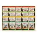 母の日 みそ汁 ギフト みそ汁 【送料無料】 フリーズドライ「お味噌汁・スープ詰合せ」 みそ汁 ギフト みそ汁 5000円 人気 5000円台 敬老会 プレゼン...