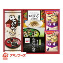 母の日 みそ汁 ギフト みそ汁 アマノフーズ&永谷園 食卓セット みそ汁 ギフト みそ汁 2000円 人気 2000円台 敬老会 プレゼント イベント 国産 セ...