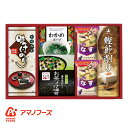 母の日 みそ汁 ギフト みそ汁 アマノフーズ&永谷園 食卓セット みそ汁 ギフト みそ汁 3000円 人気 2000円台 敬老会 プレゼント イベント 国産 セ...
