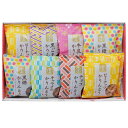 父の日 お菓子 プチギフト お菓子 おしゃれ かりんとう詰合せ あられ・おかき プチギフト お菓子 ギフト あられ・おかき 2000円 人気 2000円台 敬老...