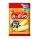 プチギフト お菓子 おしゃれ 【送料無料】 【200個単位】亀田のポケパック ハッピーターン 米菓 プチギフト お菓子 プチギフト 米菓 100円 人気 100...