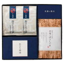 ギフト 和風惣菜 詰め合わせ 柿安本店・新之助貝新しぐれ詰合せ 和風惣菜 詰め合わせ ギフト 和風惣菜 詰め合わせ 1500円 人気 1000円台 敬老会 プレ...