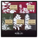 母の日 ギフト 入浴剤 薬用入浴剤 綺羅の刻ギフト 入浴剤 ギフト 入浴剤 3000円 人気 2000円台 敬老会 プレゼント イベント バスソルト 入浴料 セ...