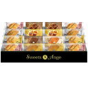 お歳暮 冬ギフト お菓子 ハロウィン お菓子 個包装 スイーツアンジュ 美食スイーツタイム 洋菓子セット詰め合わせ プチギフト お菓子 ギフト 洋菓子セット詰め合わせ 3000円 人気 3000円台 敬老会 プレゼント イベント