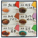 【今だけP最大47倍】 母の日 佃煮 ギフト 佃煮 酒悦 減塩佃煮・惣菜詰合せ 佃煮 ギフト 佃煮 4000円 人気 3000円台 敬老会 プレゼント イベント...