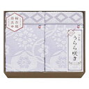 【今だけP最大47倍】【28%OFF】 母の日 ギフト タオルケット 【送料無料】 今治〈うらら咲き〉タオルケット2P タオルケット ギフト 激安 タオルケット...