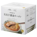 【クーポン有】 お中元 防災グッズ 〈麺屋優光×IZAMESHI〉旨味溢れる 貝出汁醤油ラーメン 3食セット 防災関連グッズ 防災グッズ セット 防災訓練 ギフ...