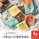 【40%OFF】 プチギフト 退職 タオル 【あす楽】 アニマルメリー パネルハンカチタオル ハンカチタオル 保育園 運動会 景品 幼稚園 プチギフト 退職 産...