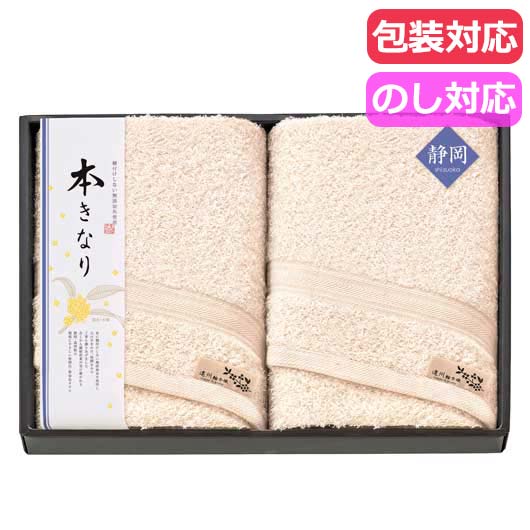 【P最大46倍】 内祝 ギフト プチギフト 退職 タオル 【送料無料】 本きなり　?遠州輪奈織?　バスタオル2P バスタオル プチギフト 退職 大量 産休 プチギフト バスタオル 7000円 人気 6000円台 敬老会 プレゼント